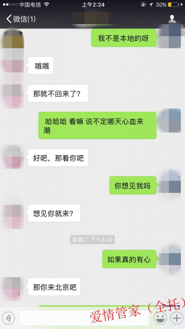 走心？让我们大大方方谈场恋爱吧