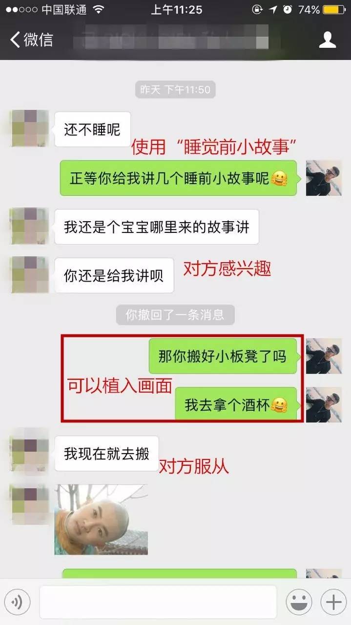 聊天用这1招，瞬间撩湿妹子