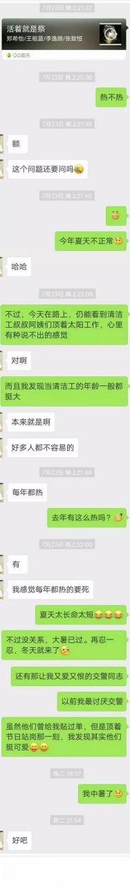 聊SAO这种话题，再不会接就注定单身了